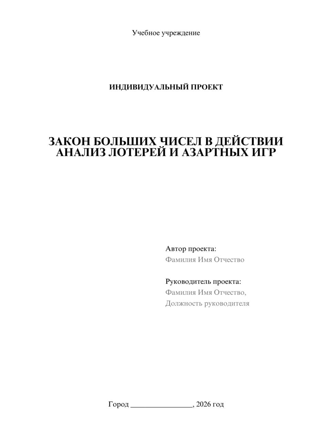 Предпросмотр проекта 1