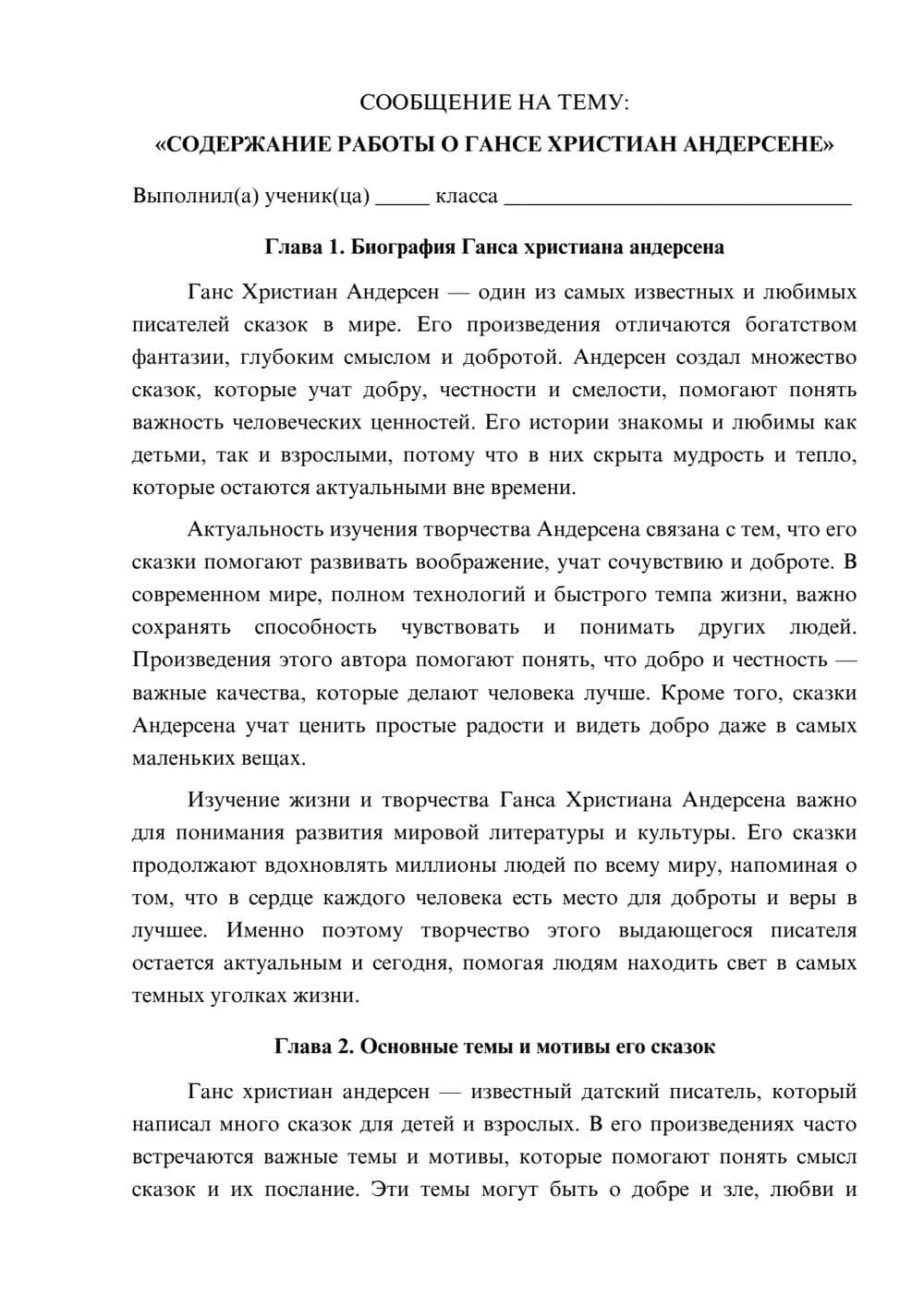 Предпросмотр сообщения 1