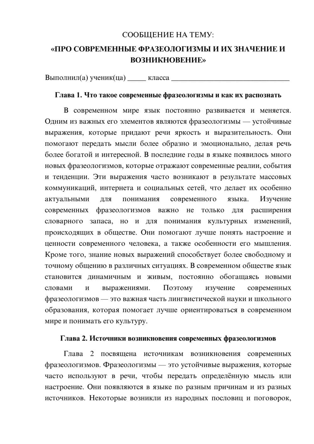 Предпросмотр сообщения 1