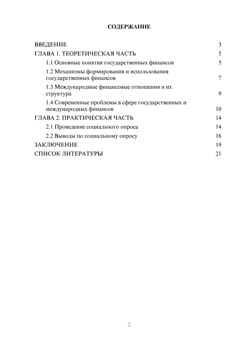 Предпросмотр проекта 2