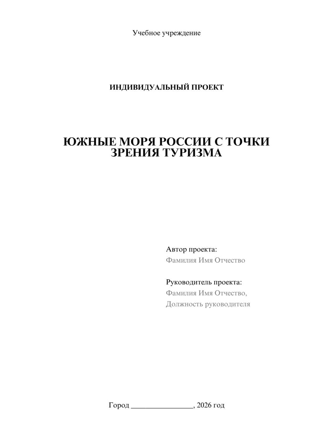 Предпросмотр проекта 1