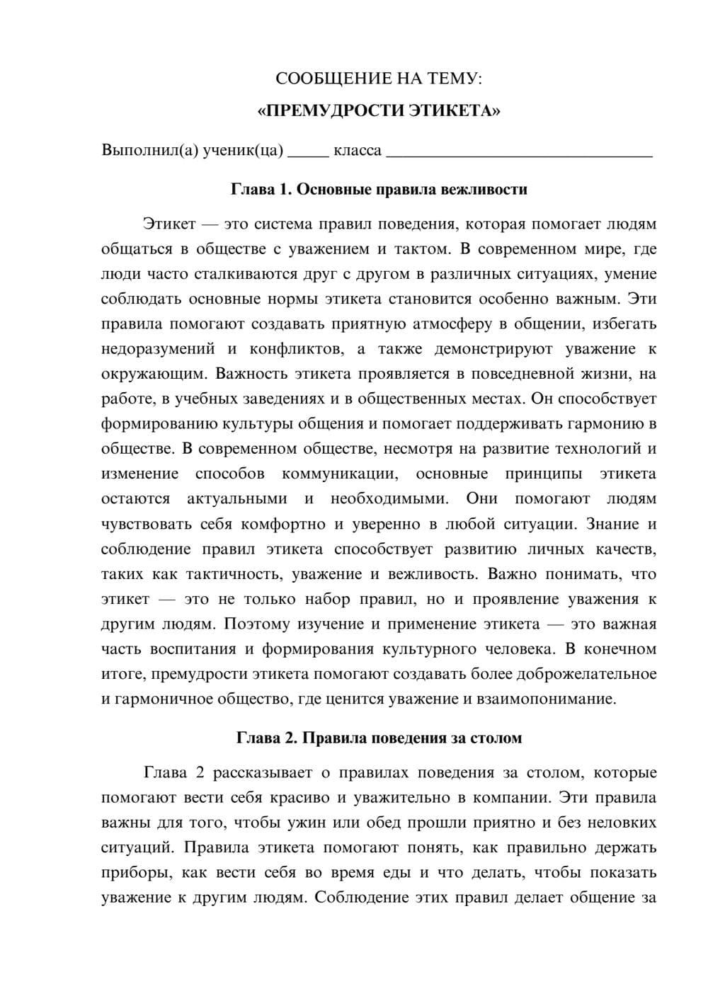 Предпросмотр сообщения 1