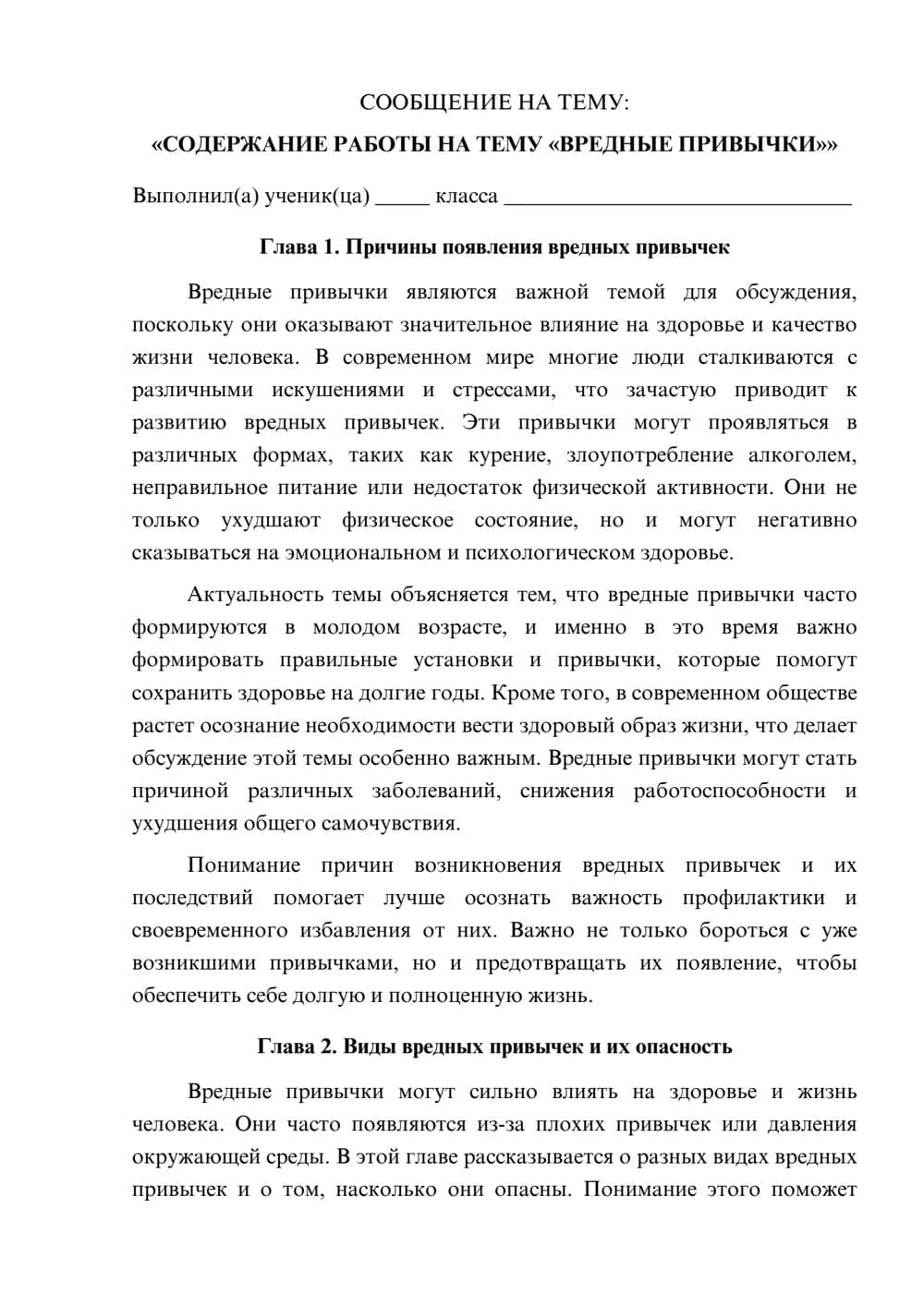 Предпросмотр сообщения 1