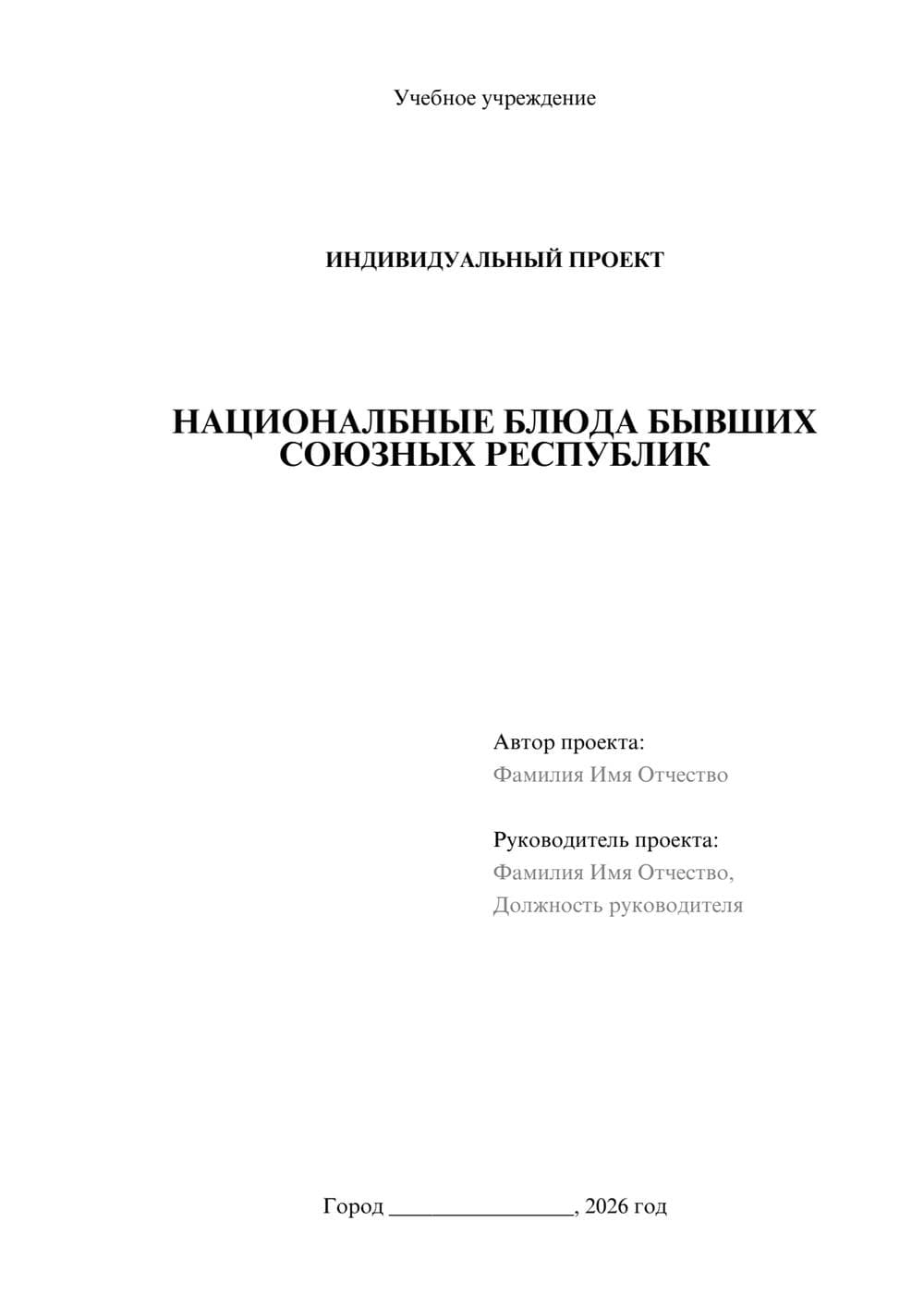 Предпросмотр проекта 1