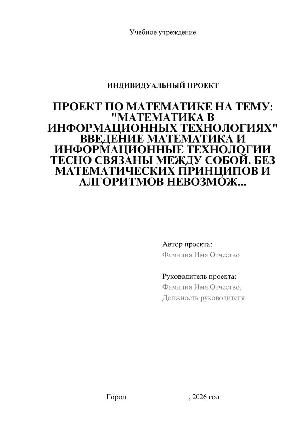 Предпросмотр проекта 1