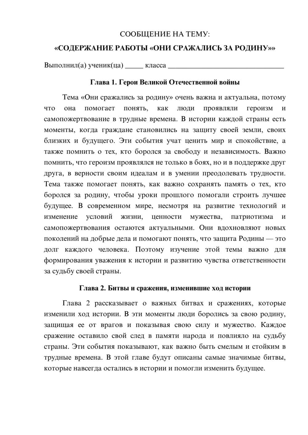 Предпросмотр сообщения 1
