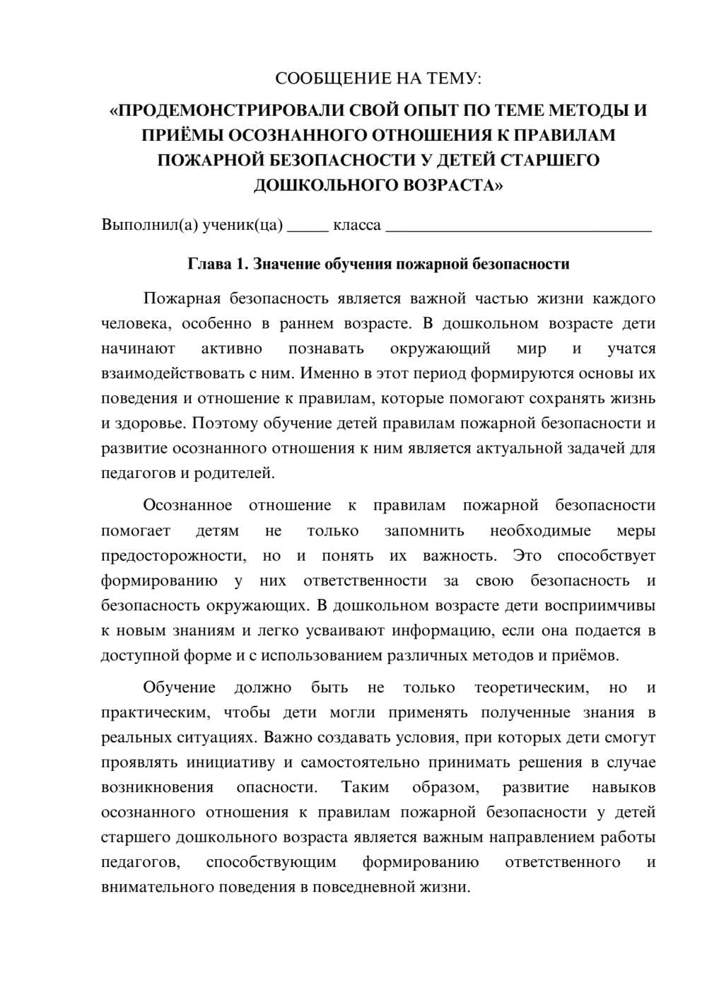 Предпросмотр сообщения 1