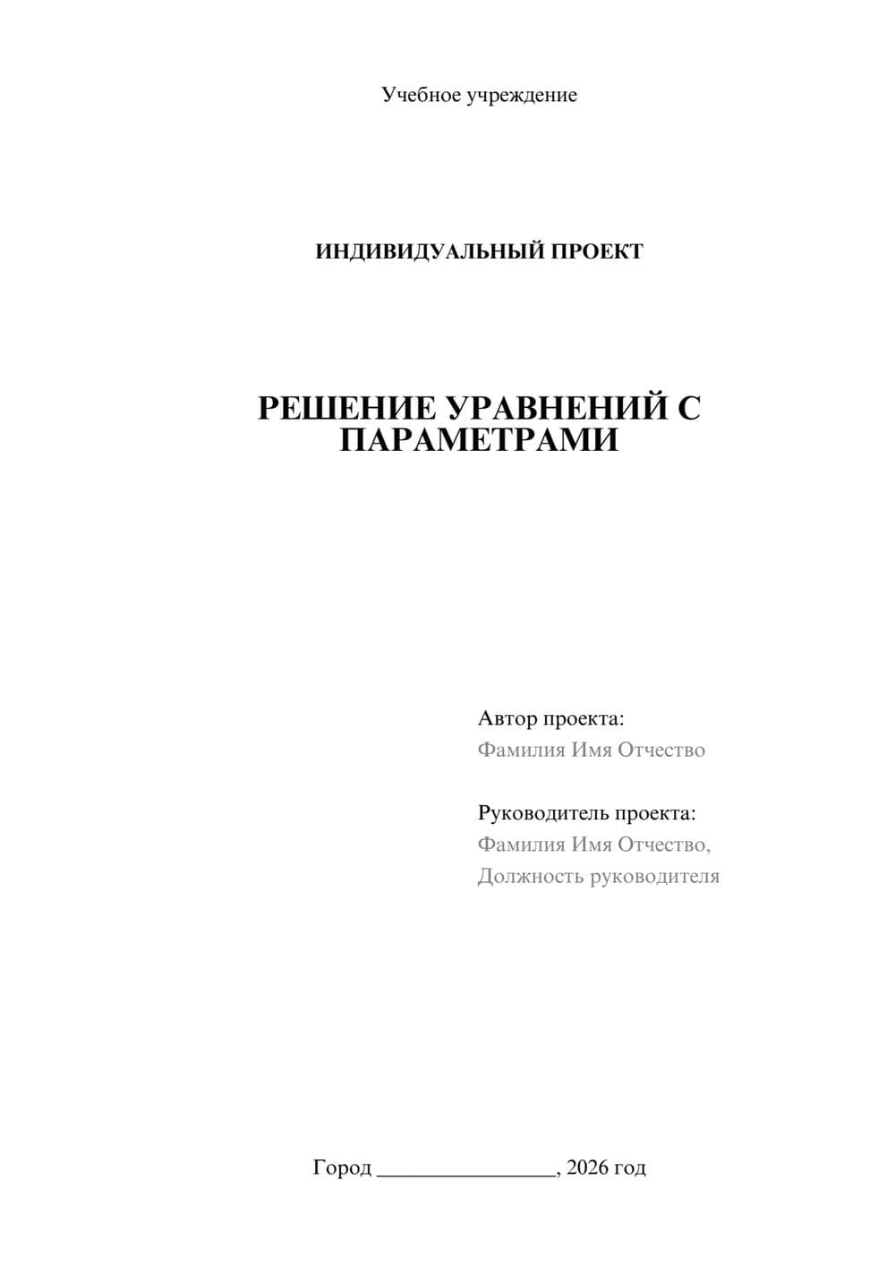 Предпросмотр проекта 1