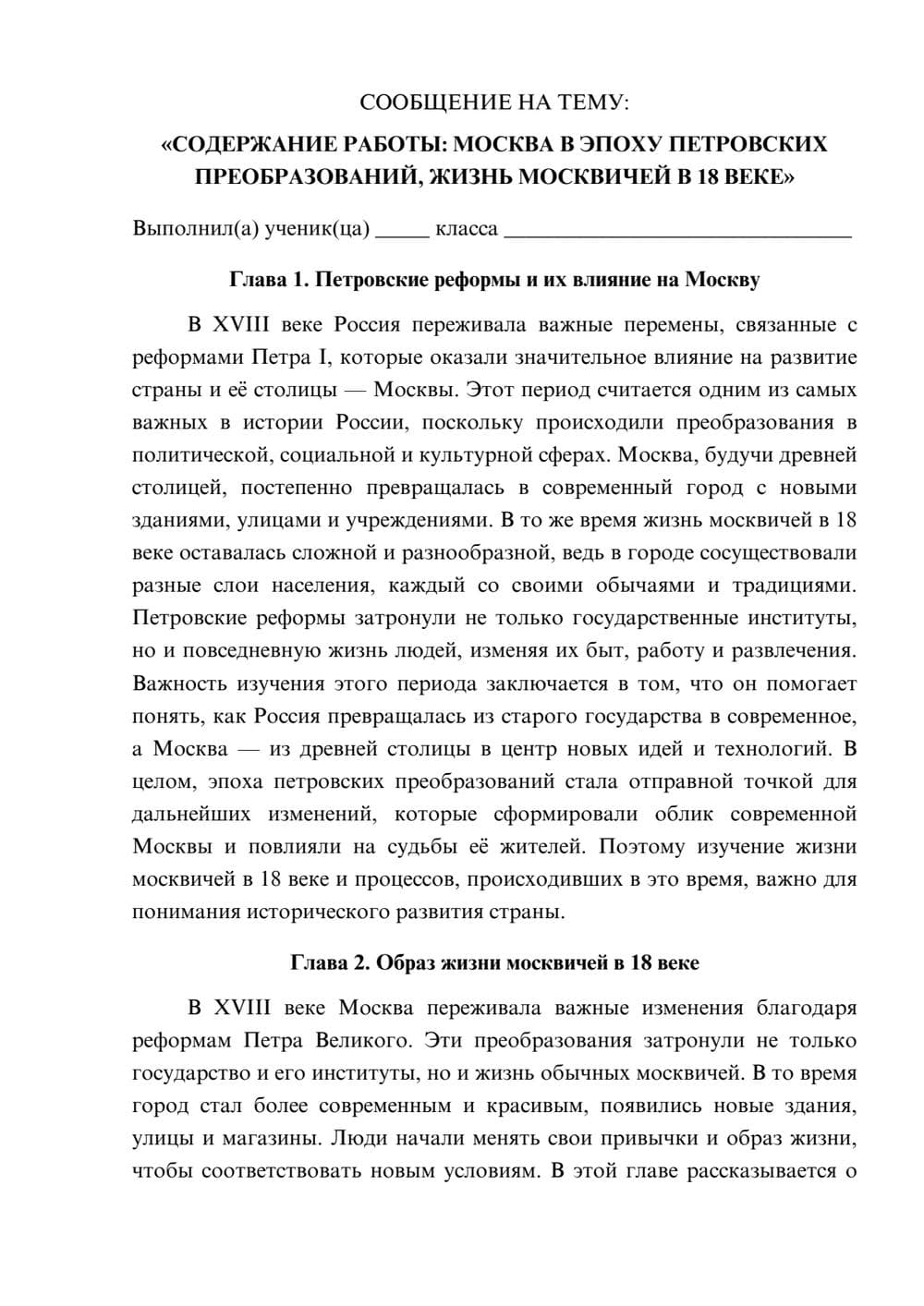 Предпросмотр сообщения 1