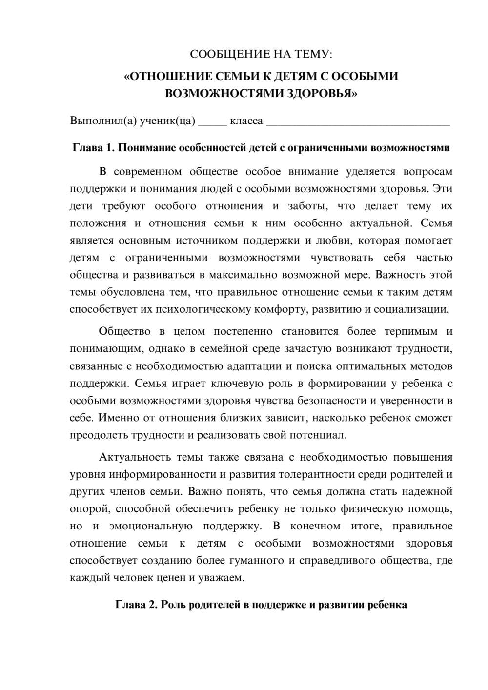 Предпросмотр сообщения 1
