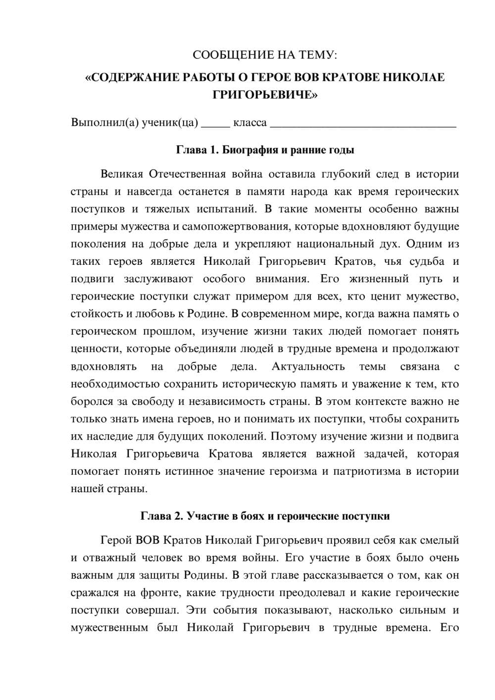 Предпросмотр сообщения 1
