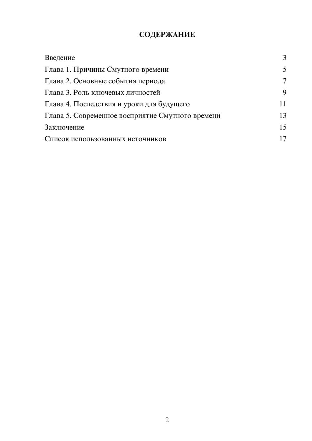 Предпросмотр проекта 2