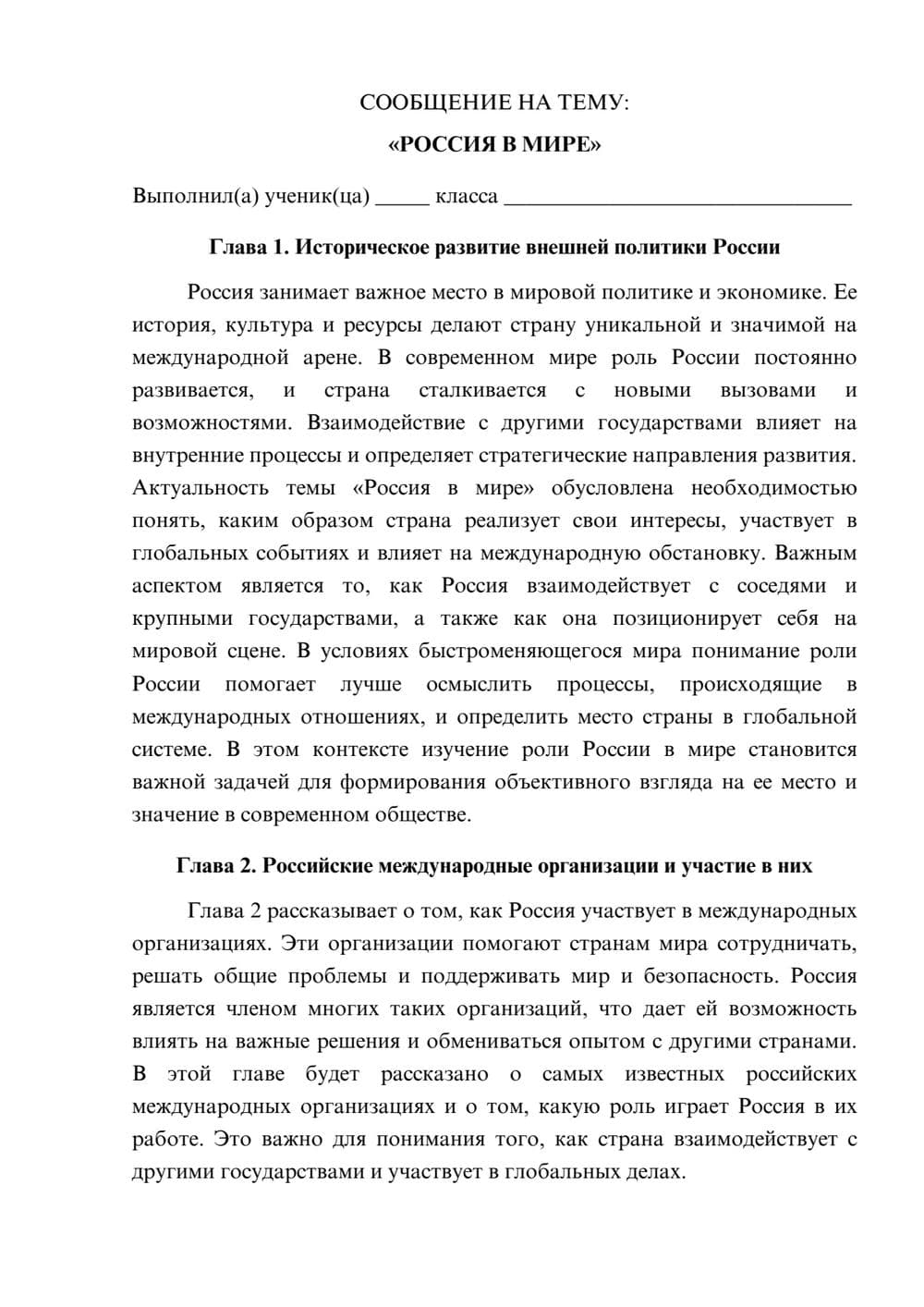 Предпросмотр сообщения 1