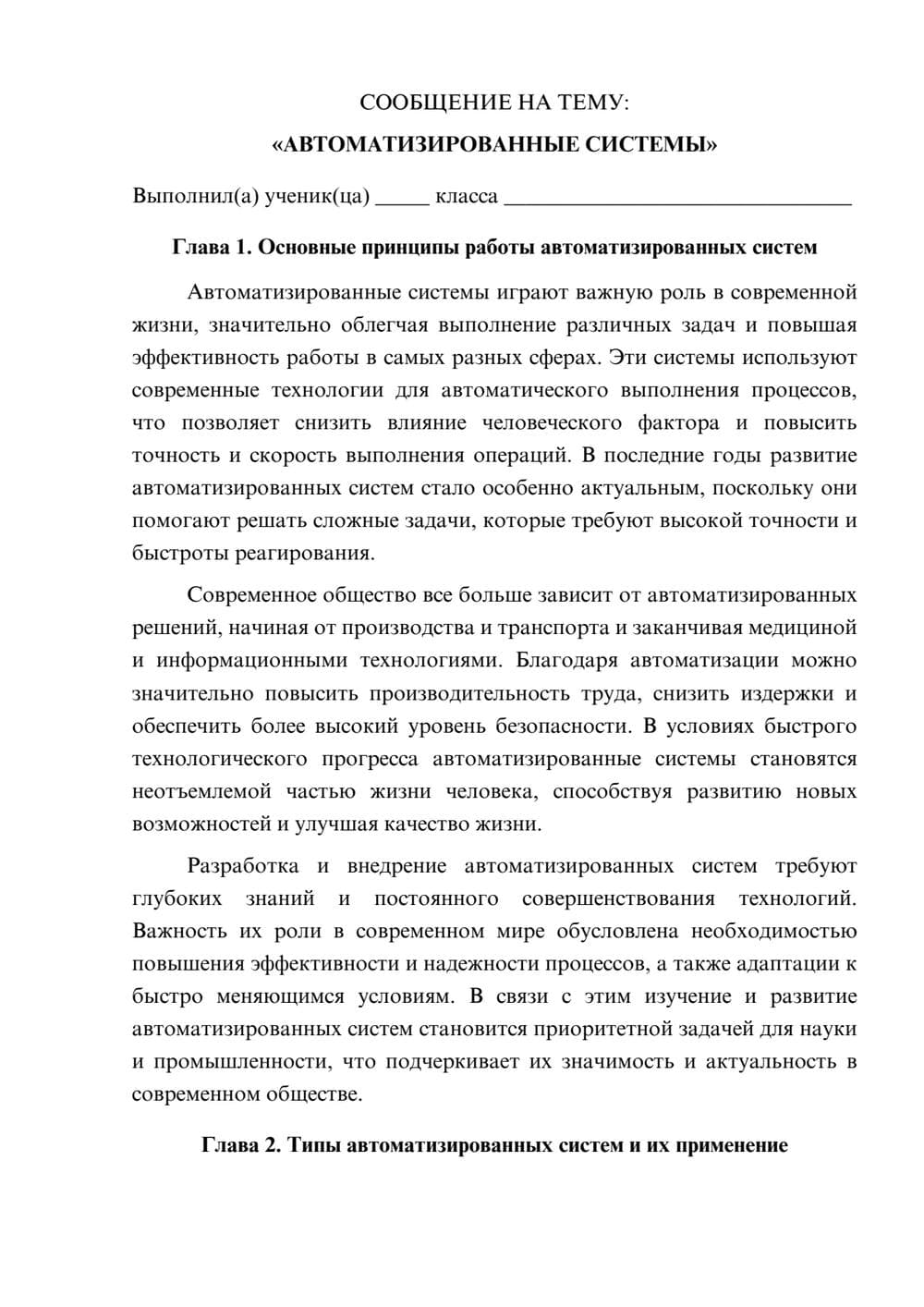 Предпросмотр сообщения 1