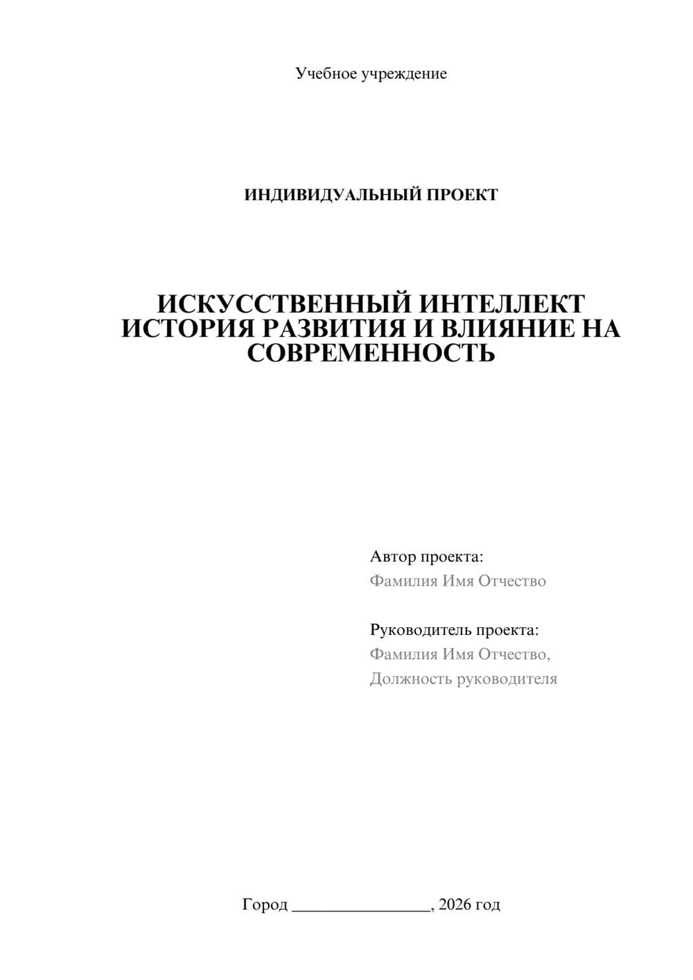 Предпросмотр проекта 1