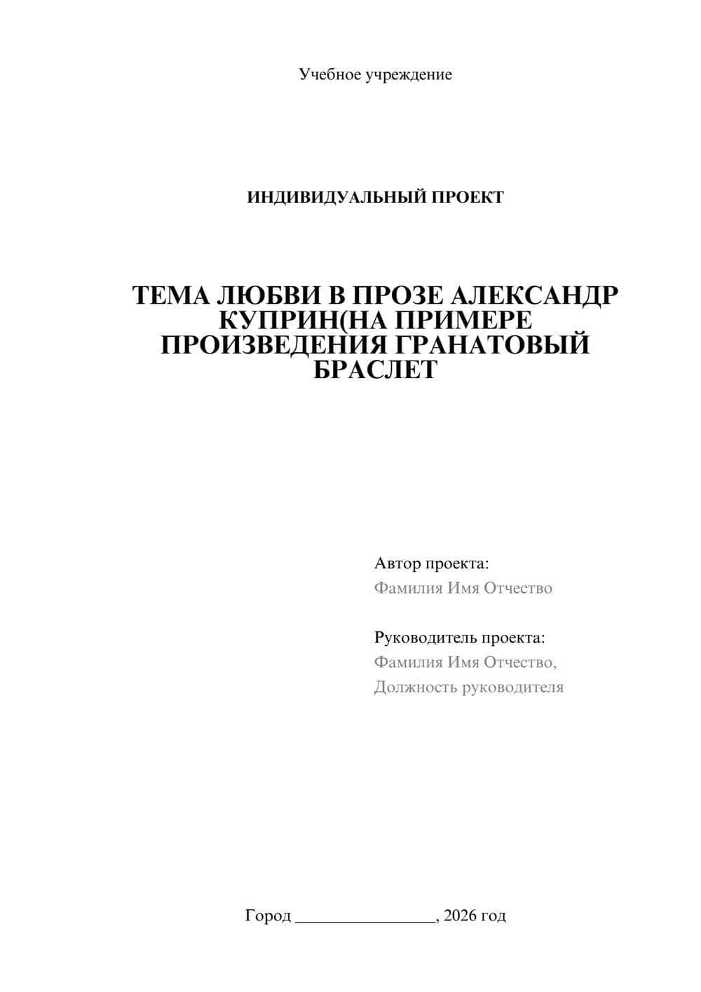 Предпросмотр проекта 1