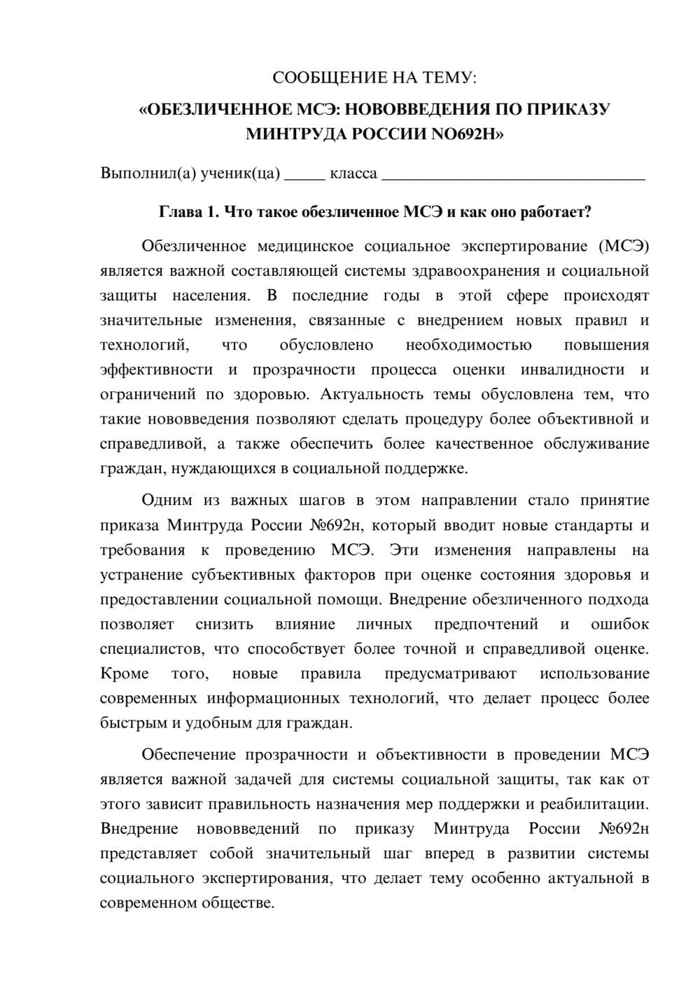Предпросмотр сообщения 1
