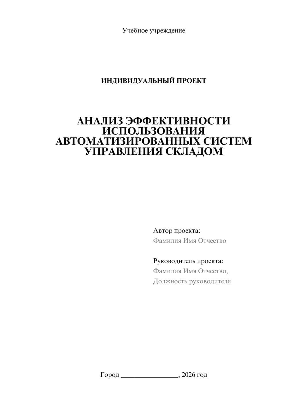 Предпросмотр проекта 1