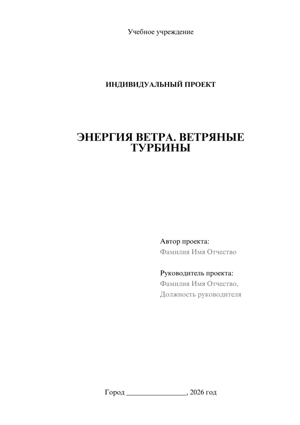 Предпросмотр проекта 1