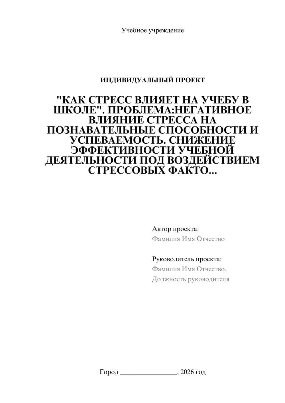 Предпросмотр проекта 1