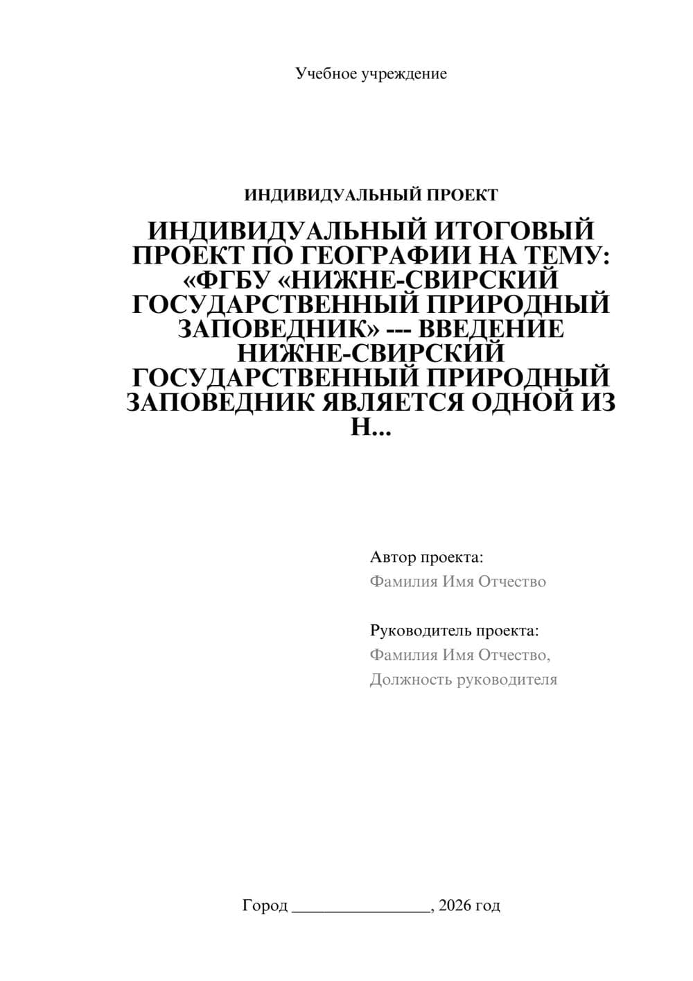 Предпросмотр проекта 1