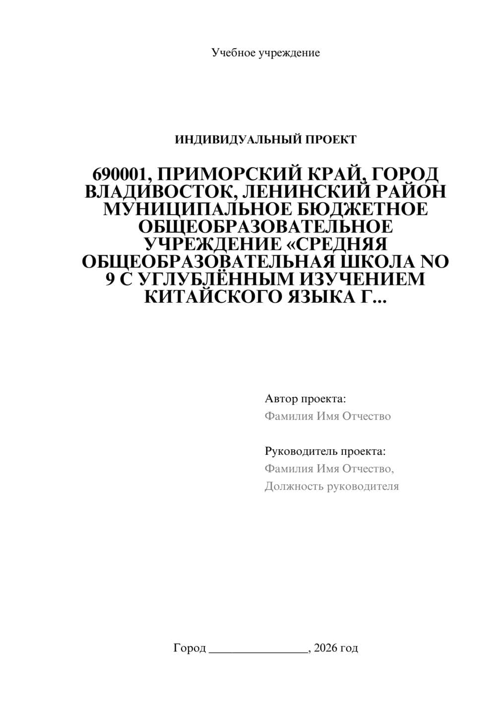 Предпросмотр проекта 1