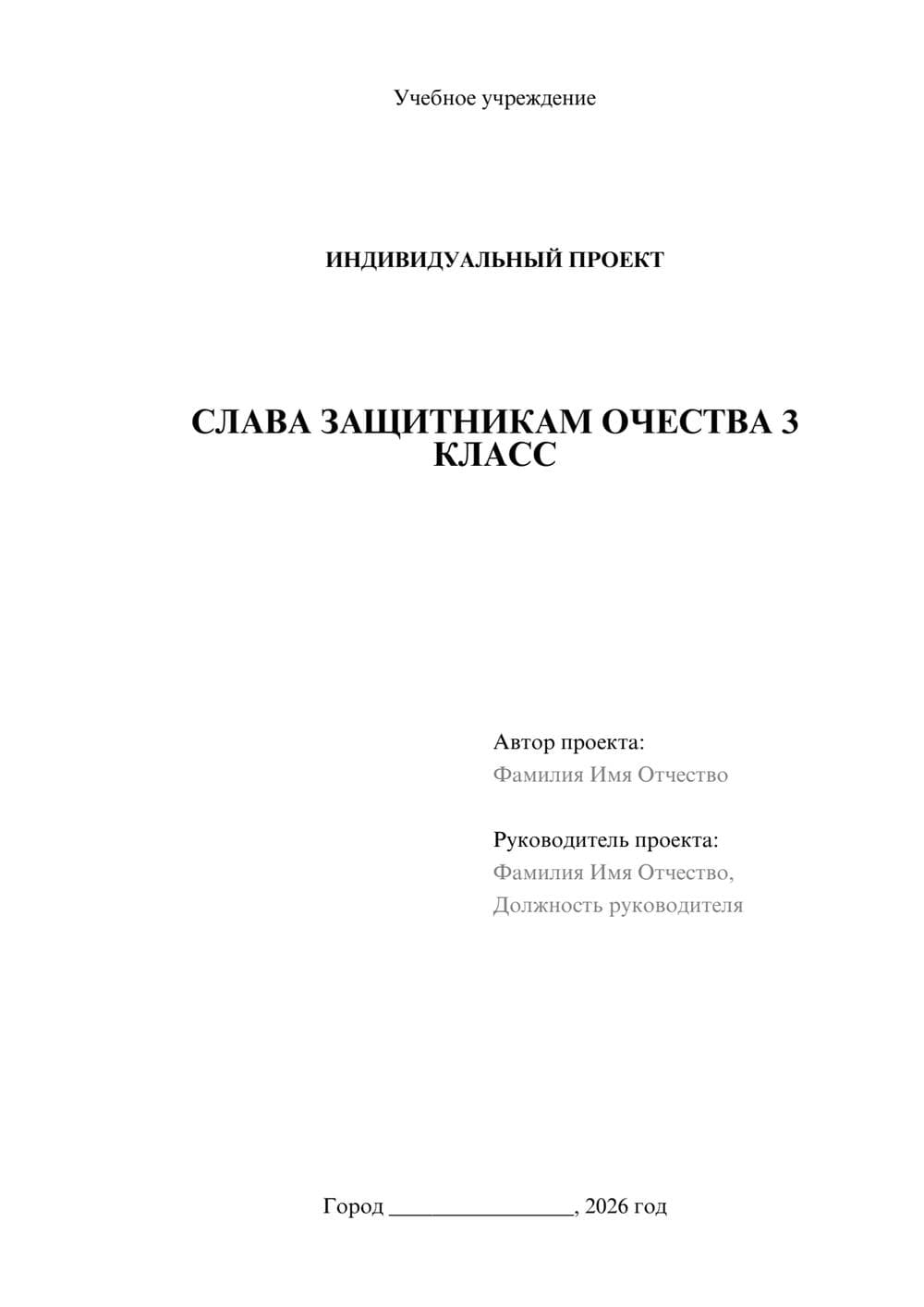 Предпросмотр проекта 1