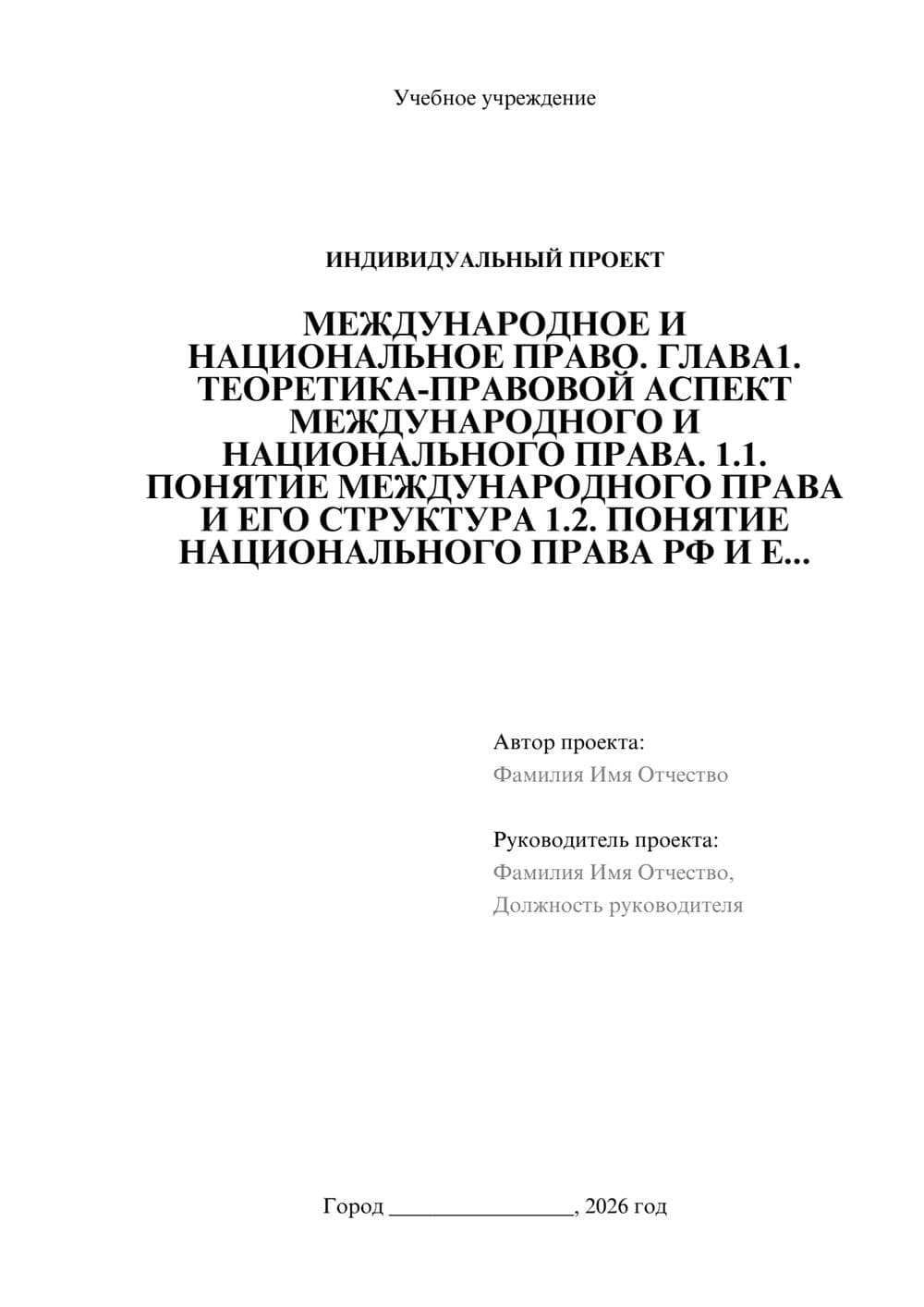 Предпросмотр проекта 1