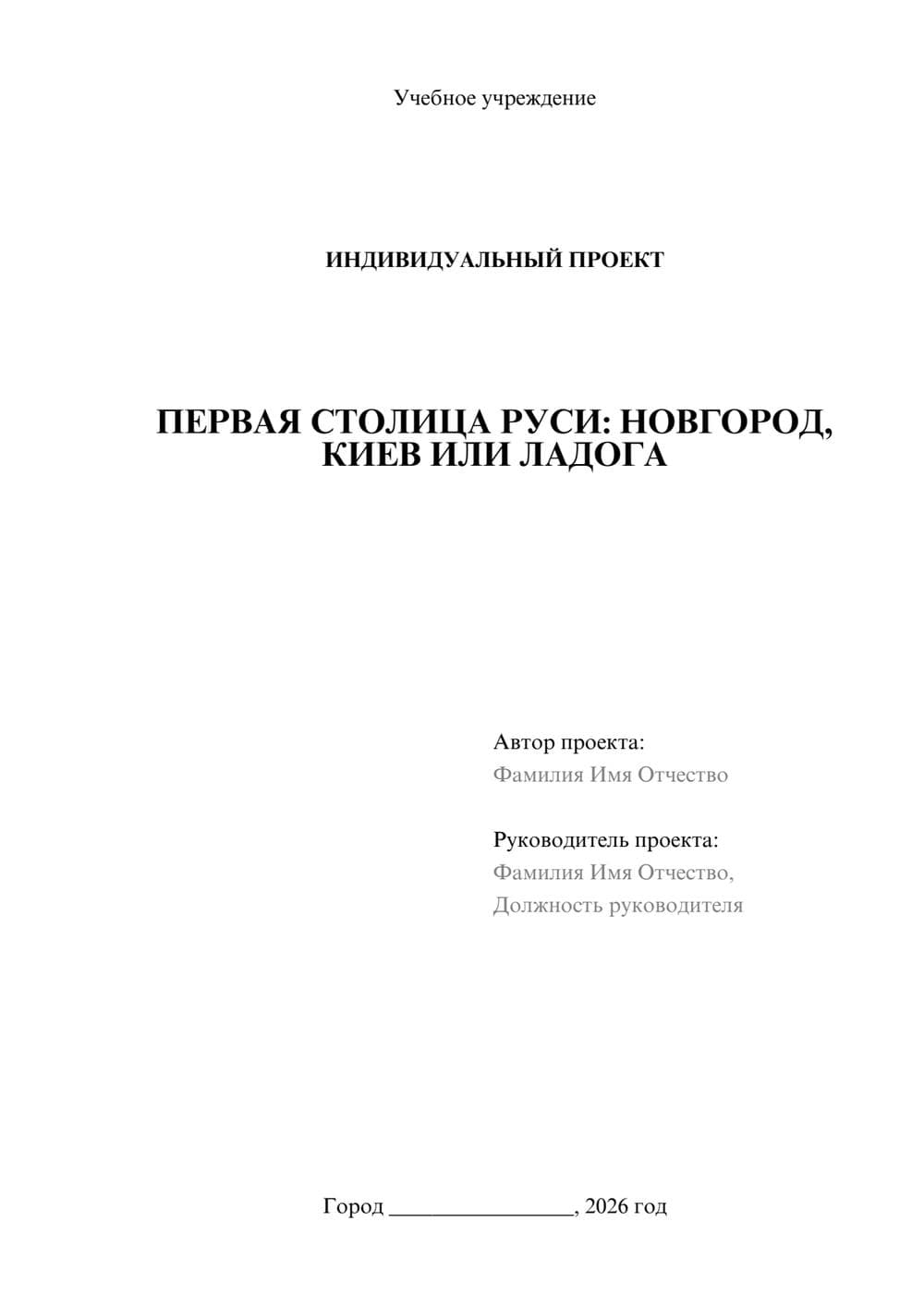 Предпросмотр проекта 1