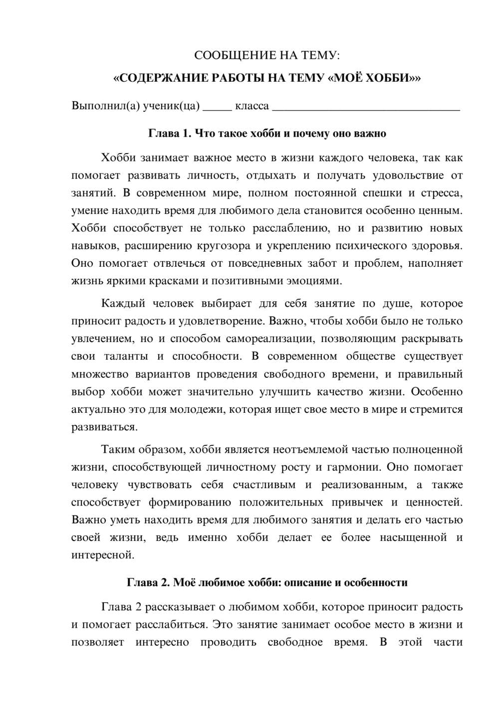 Предпросмотр сообщения 1