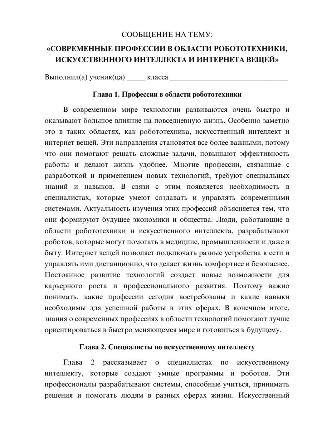 Предпросмотр сообщения 1
