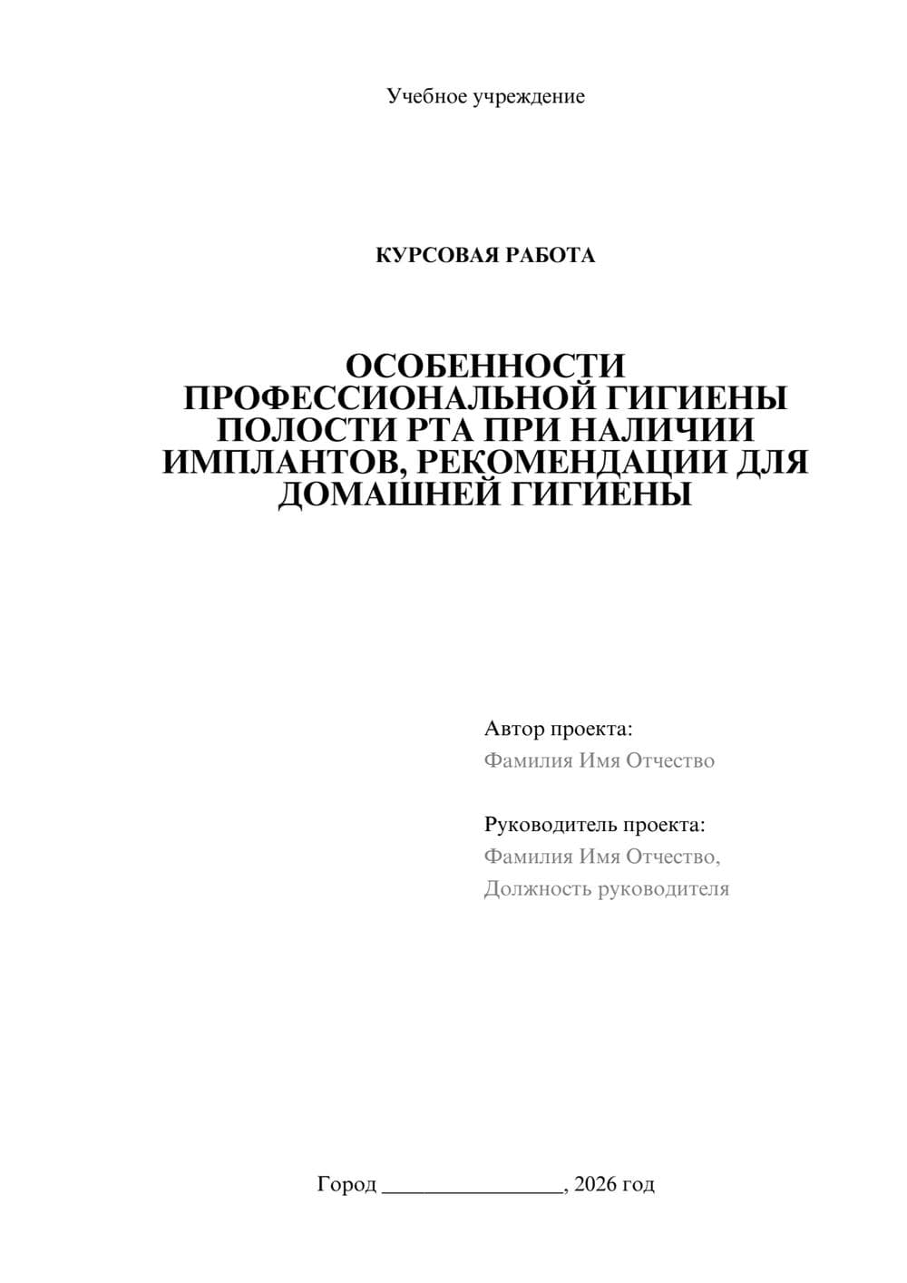 Предпросмотр курсовой работы 1