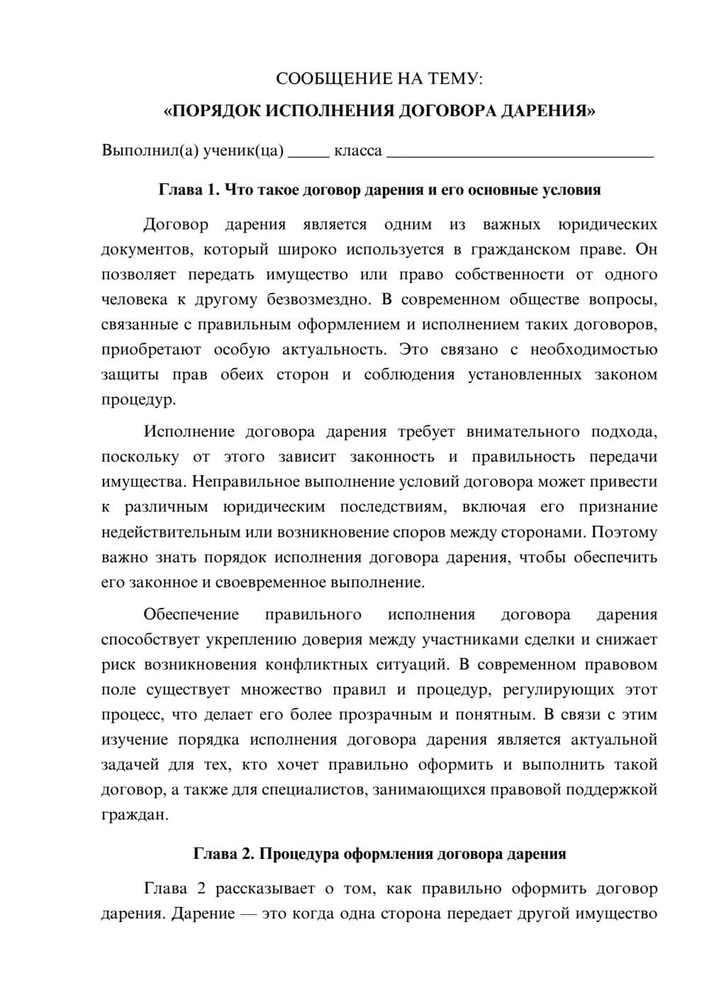 Предпросмотр сообщения 1
