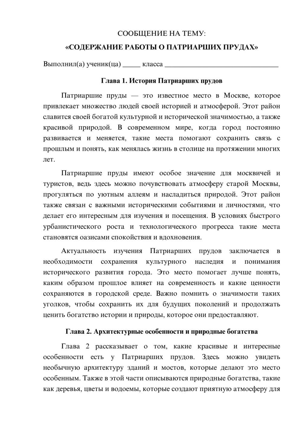 Предпросмотр сообщения 1