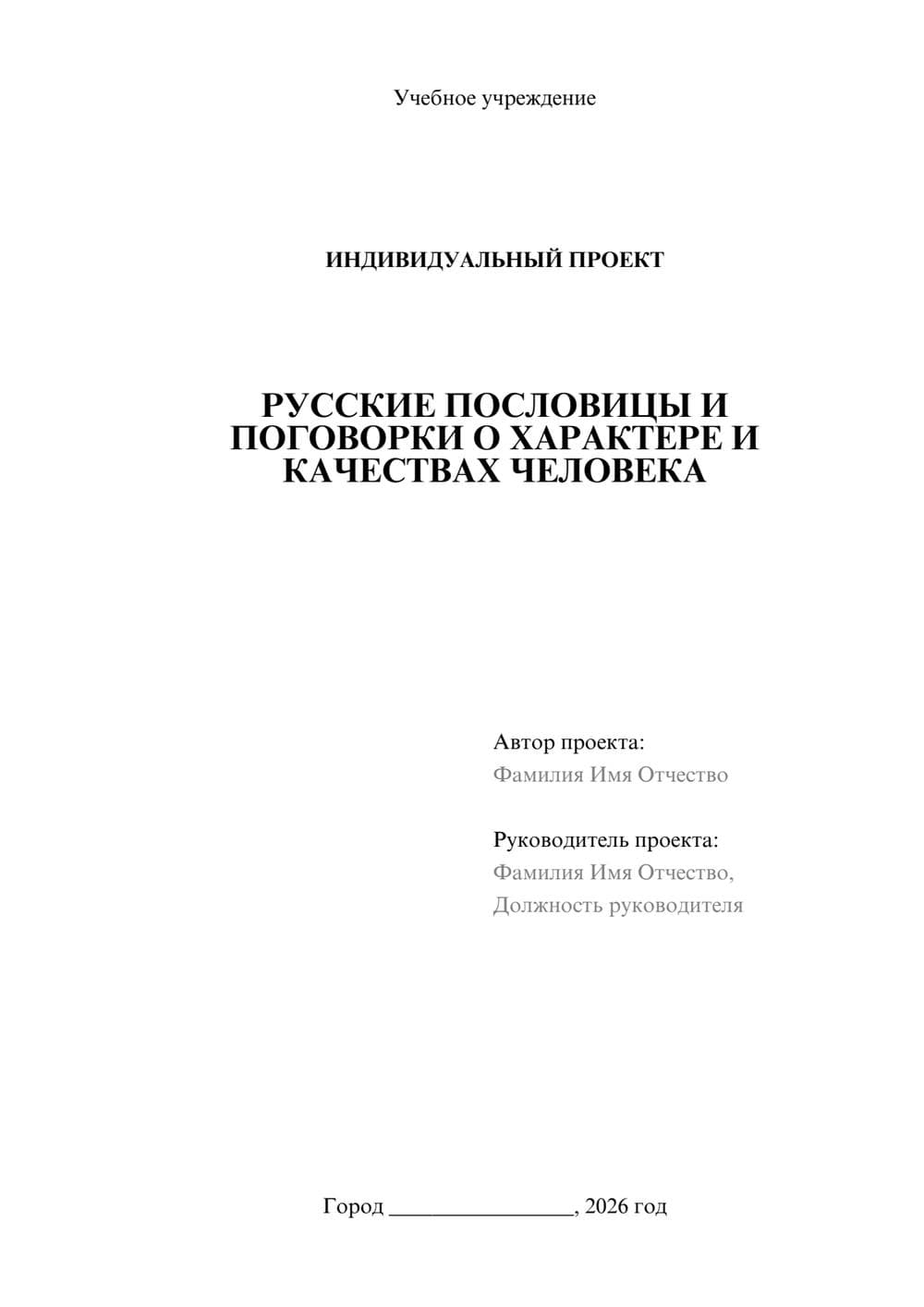 Предпросмотр проекта 1