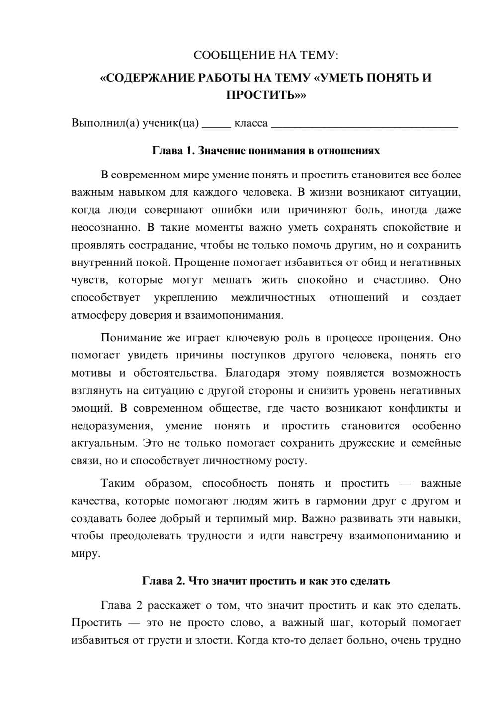 Предпросмотр сообщения 1