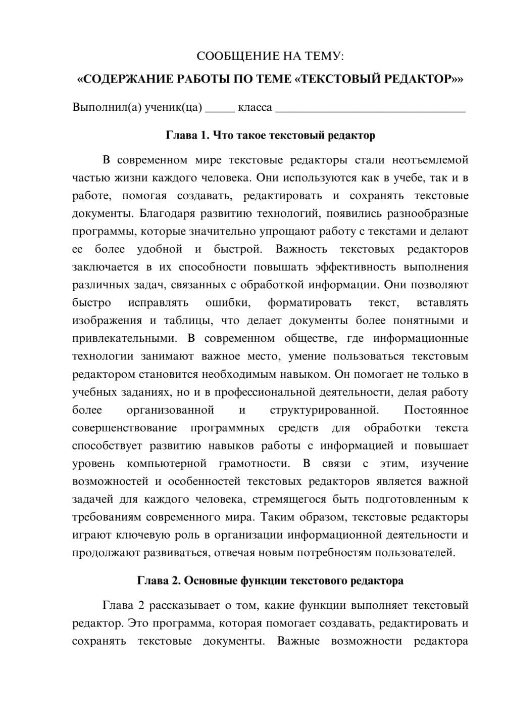 Предпросмотр сообщения 1
