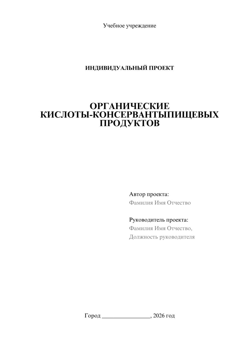 Предпросмотр проекта 1