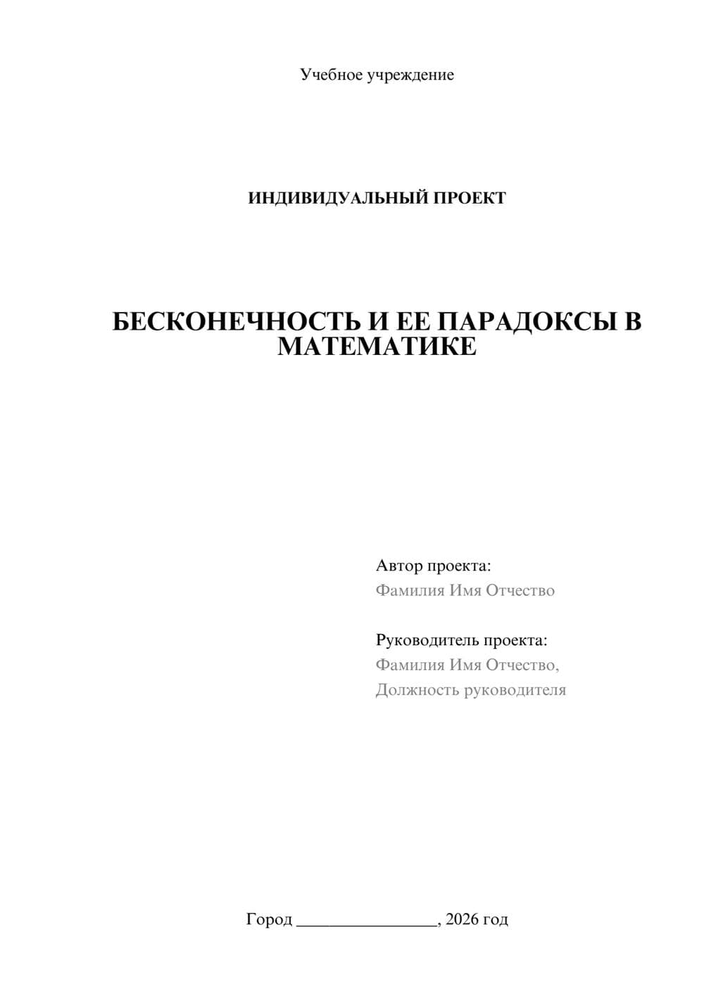 Предпросмотр проекта 1