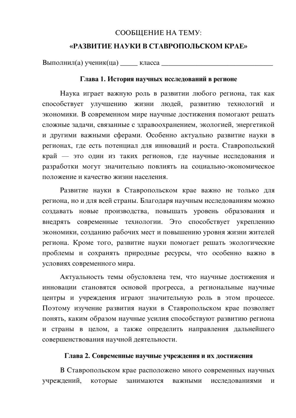 Предпросмотр сообщения 1