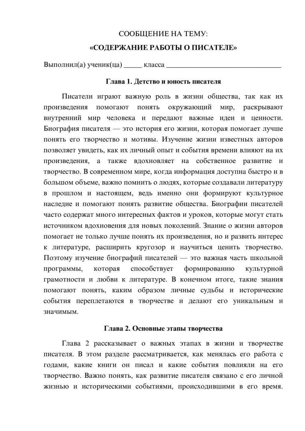 Предпросмотр сообщения 1