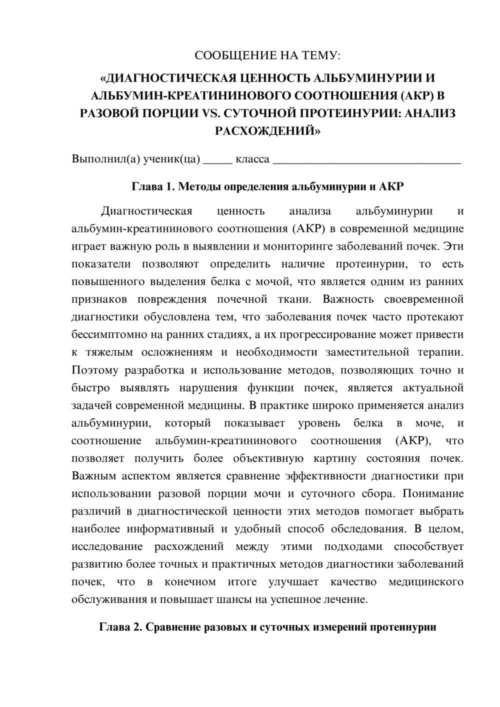 Предпросмотр сообщения 1
