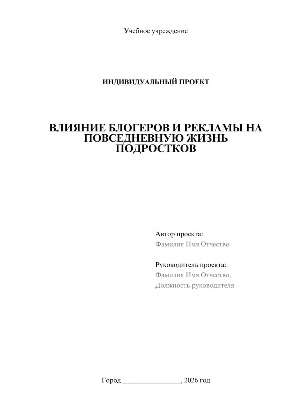 Предпросмотр проекта 1
