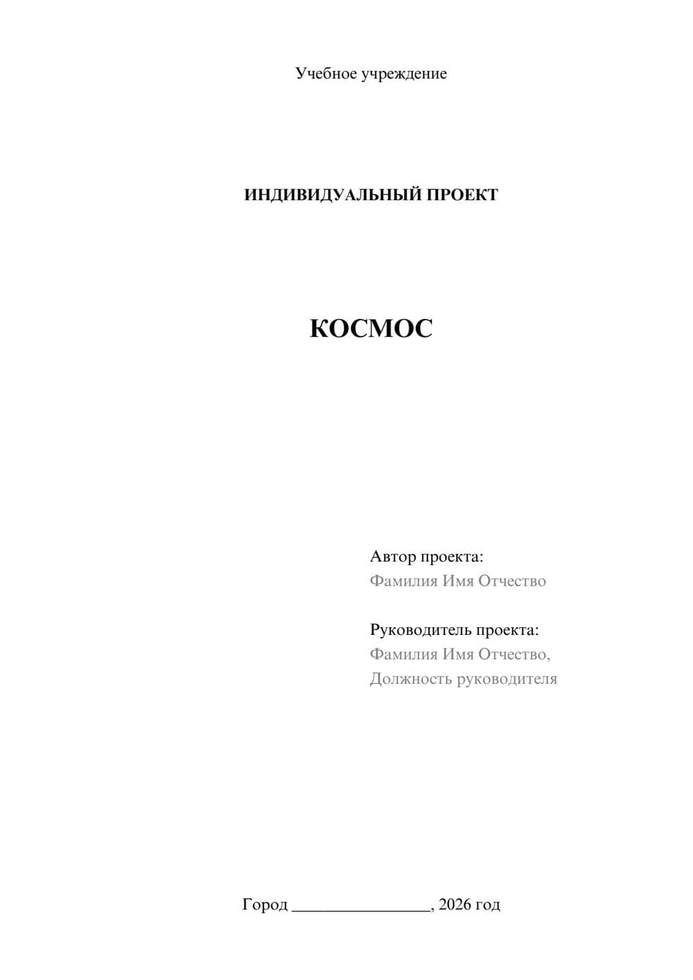 Предпросмотр проекта 1