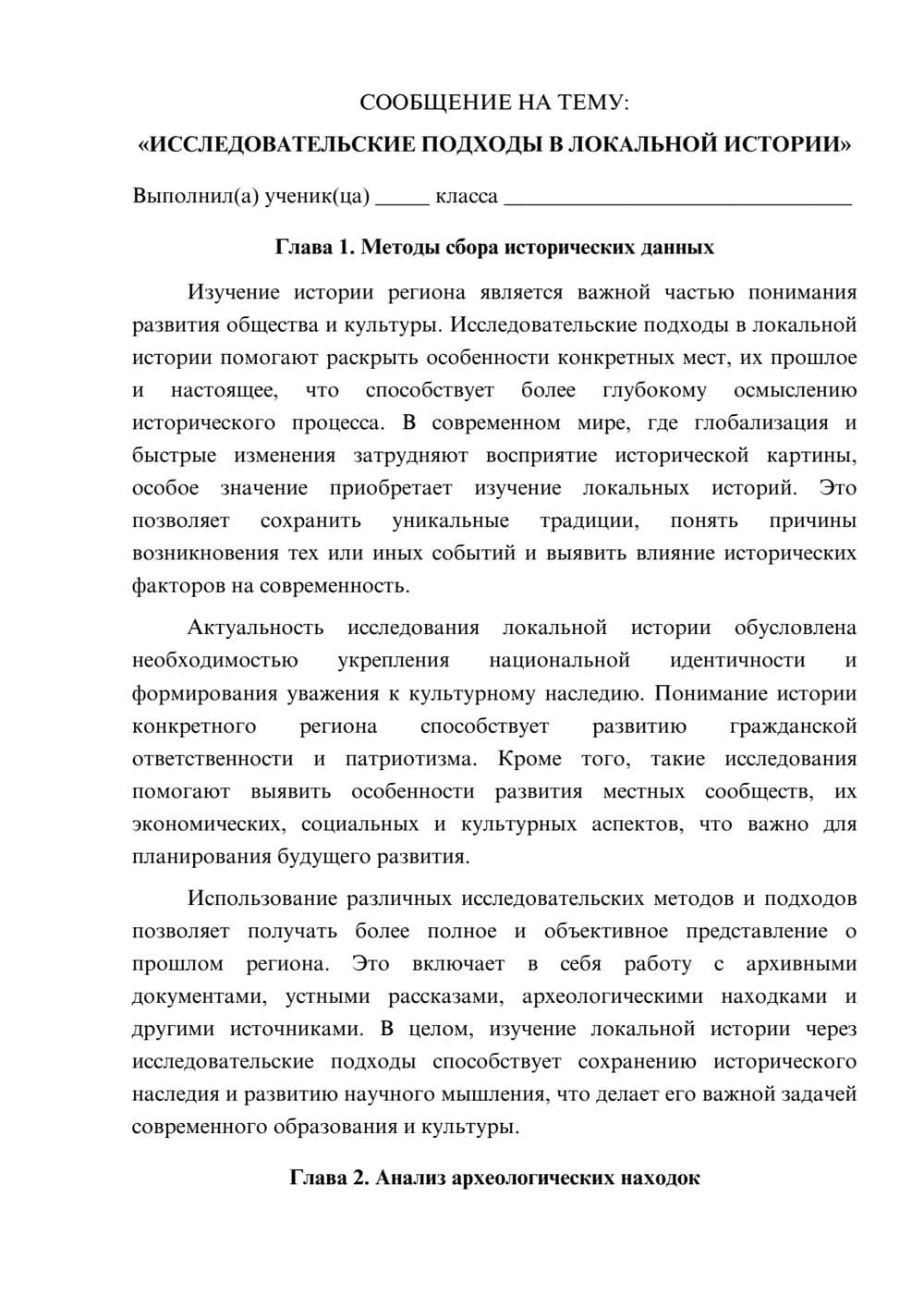 Предпросмотр сообщения 1