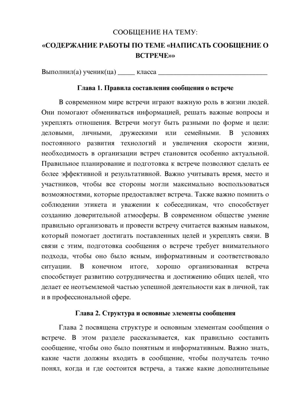 Предпросмотр сообщения 1