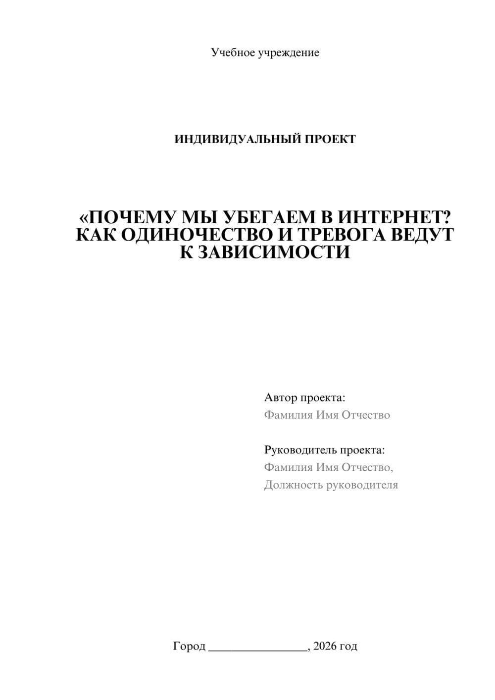 Предпросмотр проекта 1