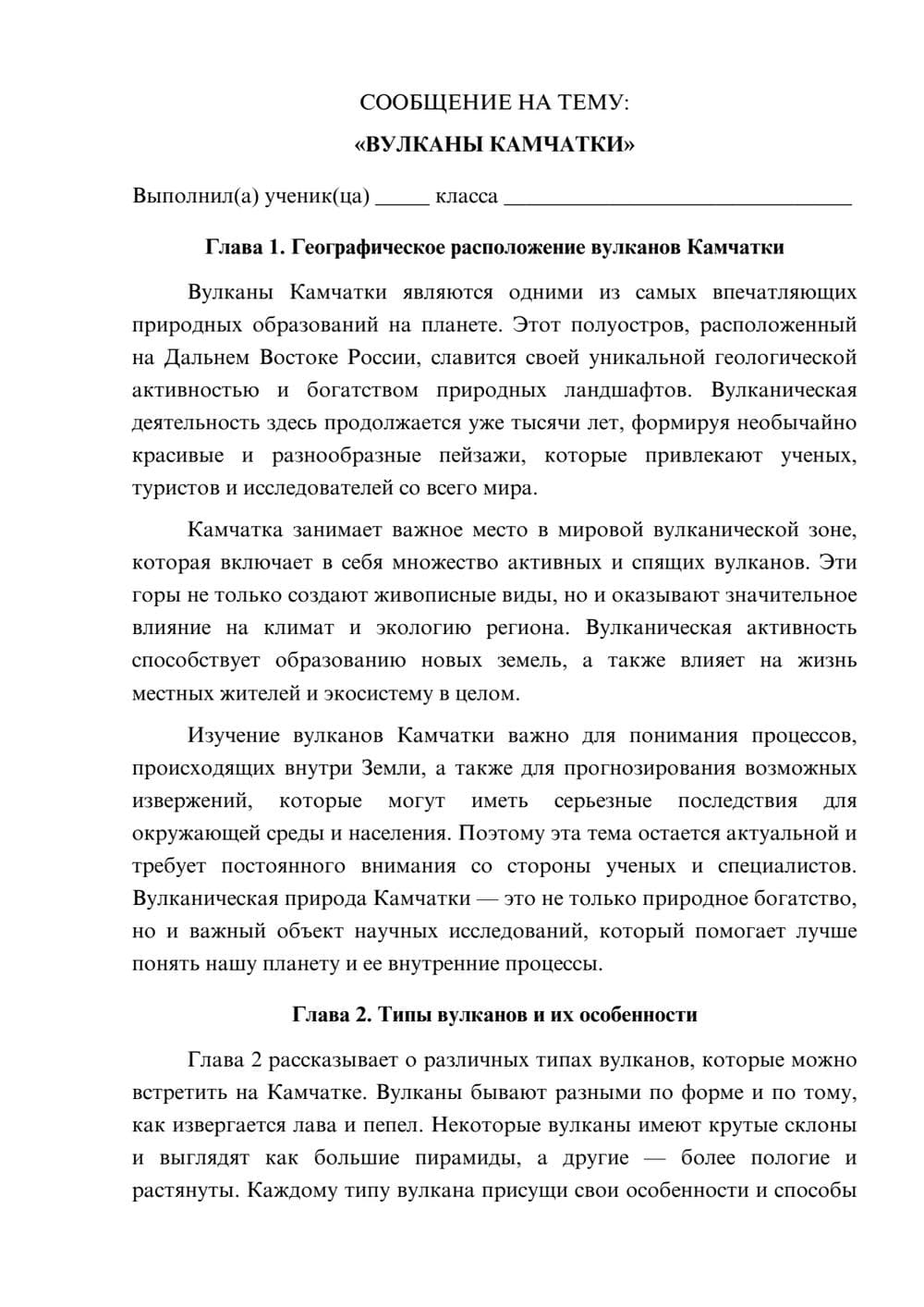 Предпросмотр сообщения 1