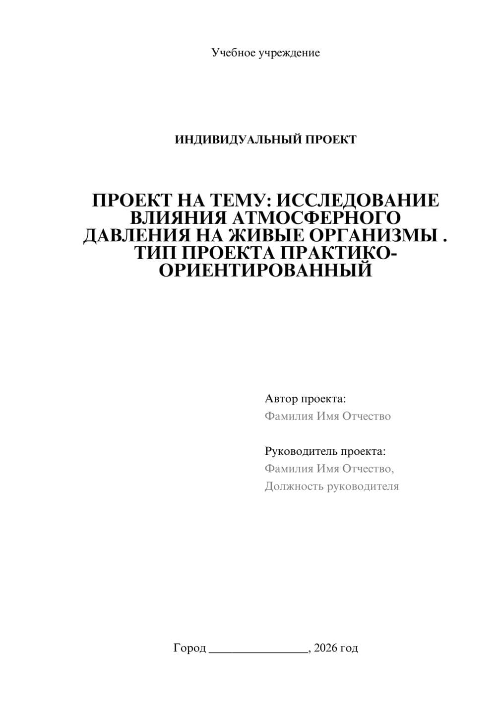 Предпросмотр проекта 1