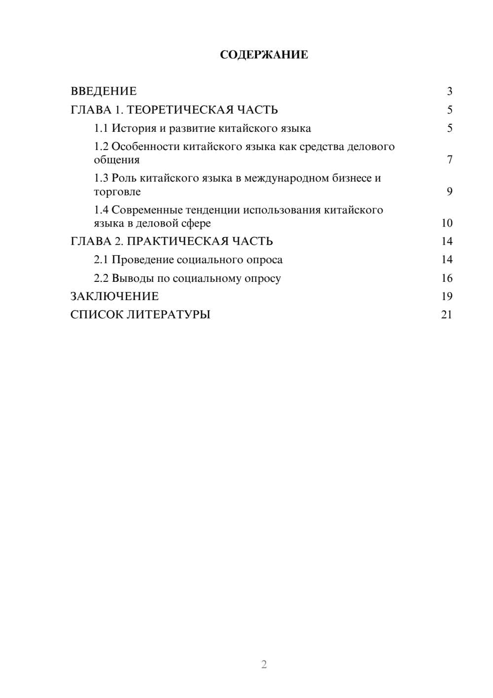 Предпросмотр проекта 2